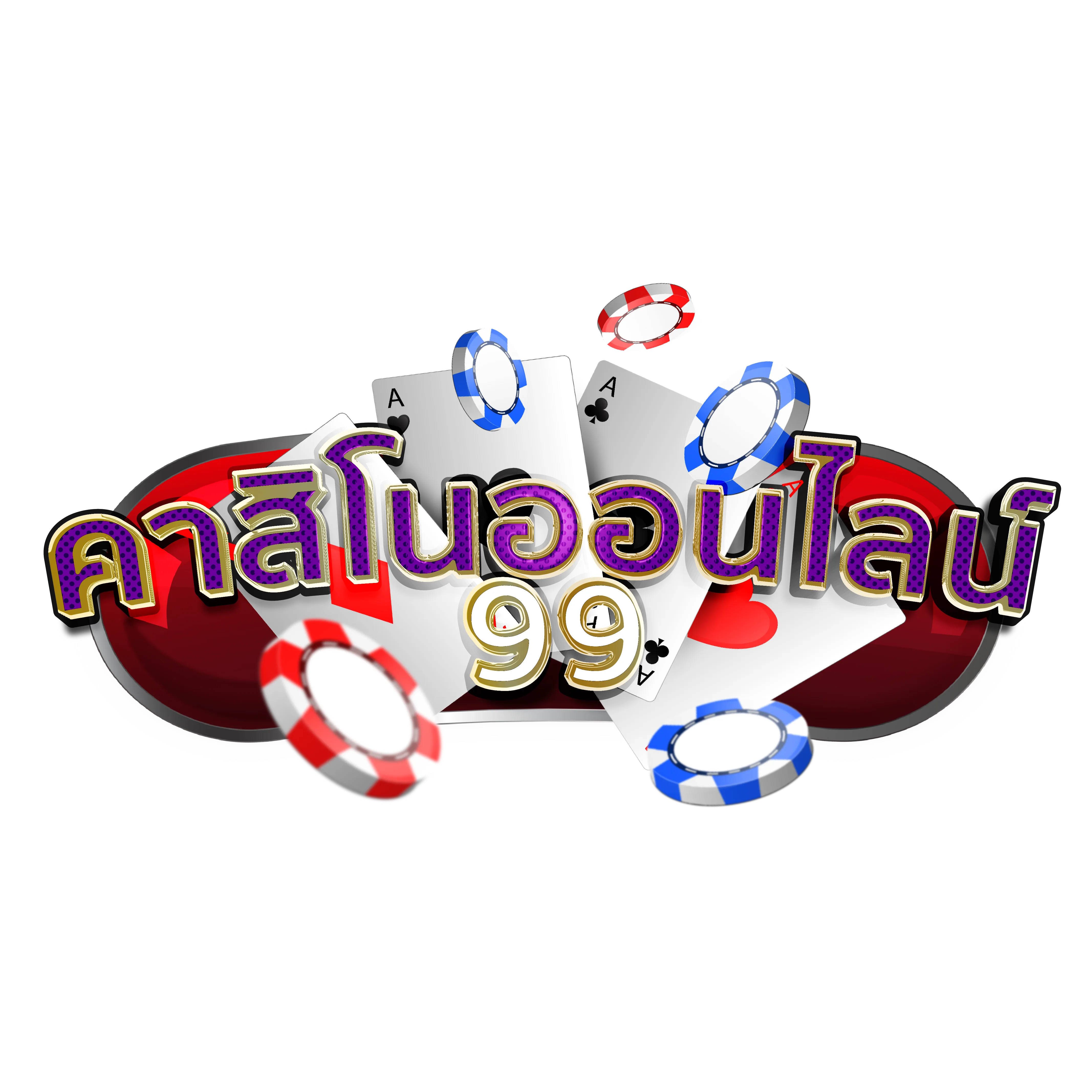 คาสิโนออนไลน์เว็บตรง 8 คาสิโนออนไลน์99